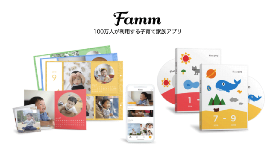 Fammについて画像